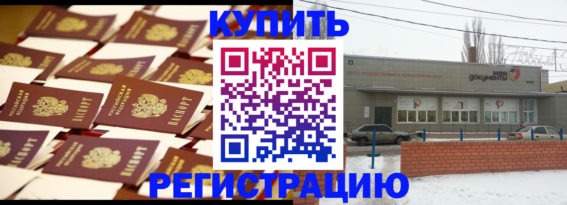 временная регистрация в квартире в Екатеринбурге