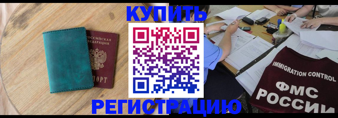 временная прописка в Екатеринбурге