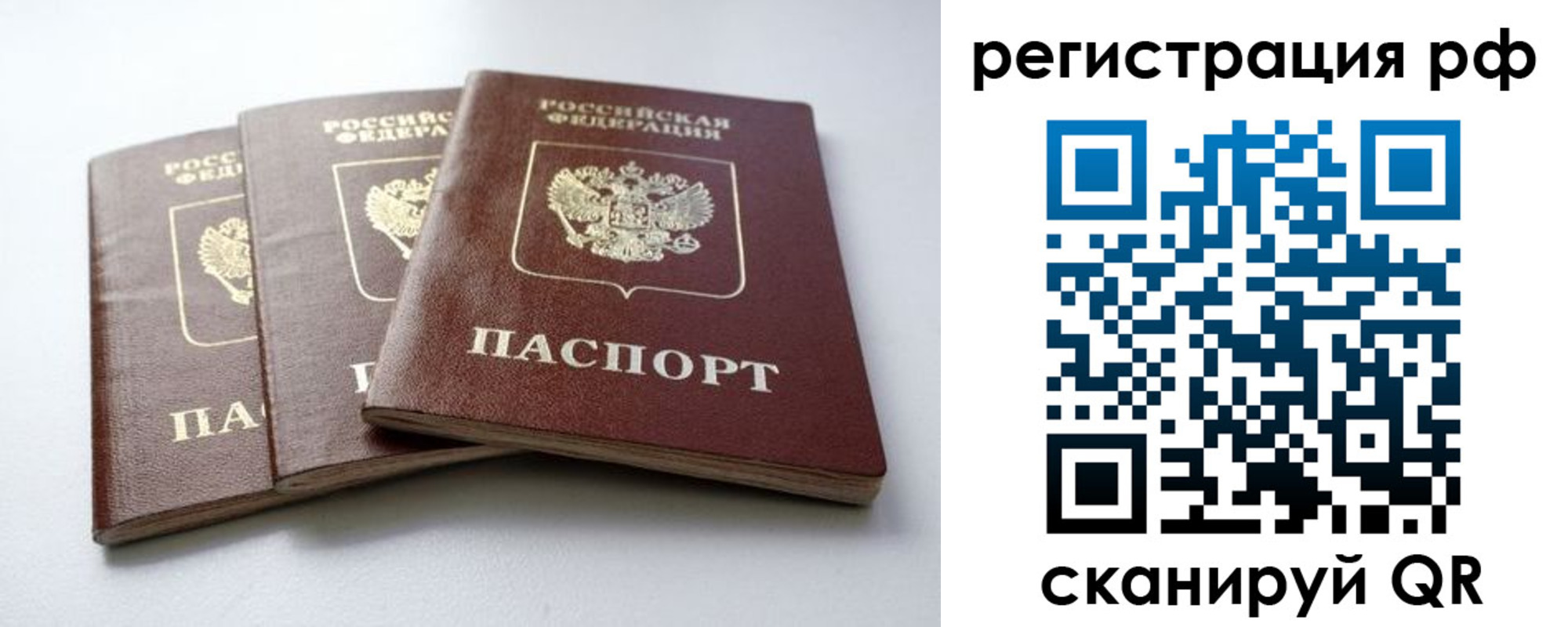 прописка для работы в Екатеринбурге