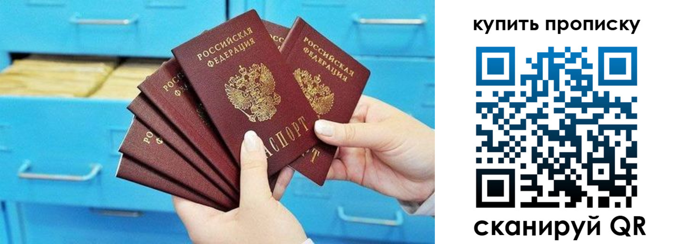 прописка для работы в Екатеринбурге