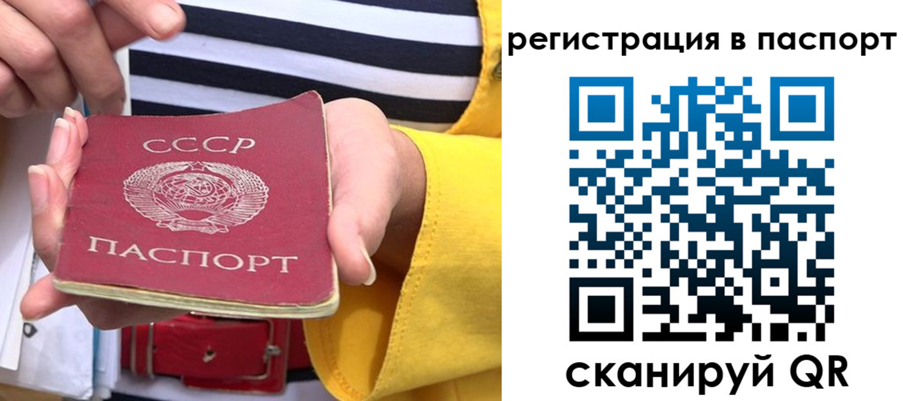 купить прописку в Екатеринбурге
