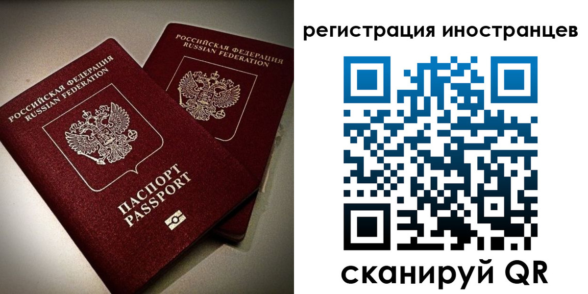прописка в Екатеринбурге
