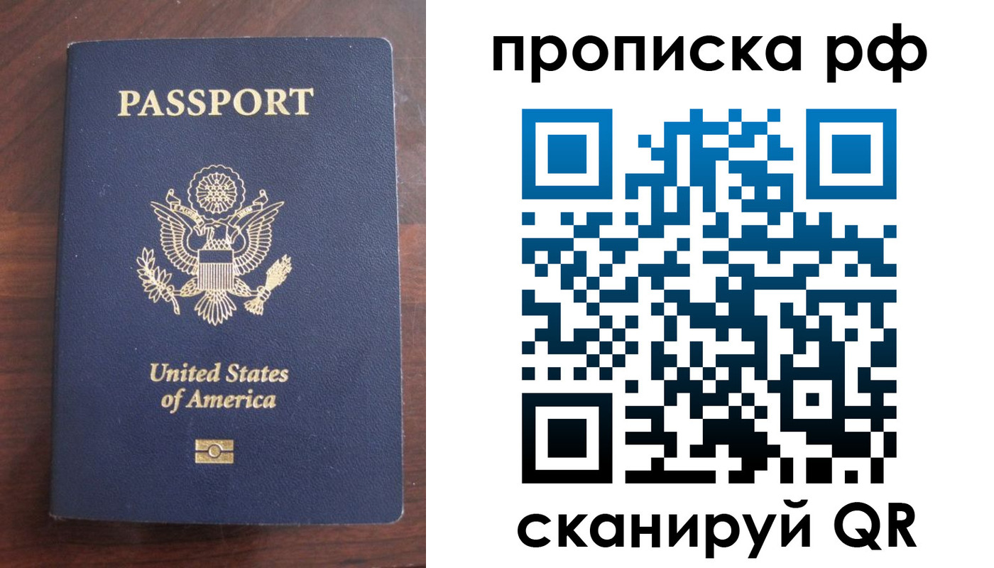 прописка регистрация в Екатеринбурге