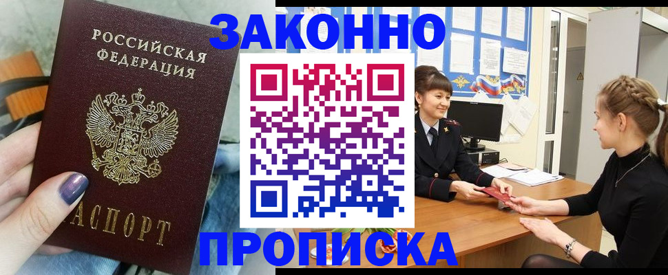 временная регистрация поиск в Екатеринбурге