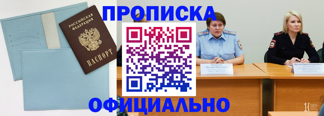 прописка поиск в Екатеринбурге