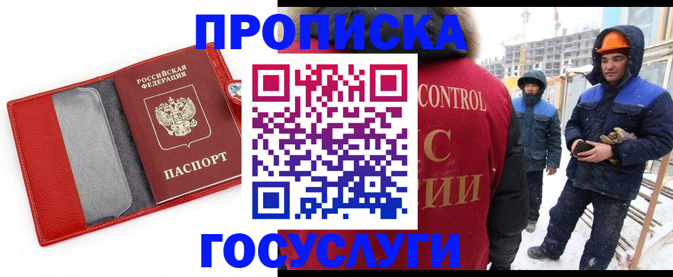 прописка в квартире в Екатеринбурге