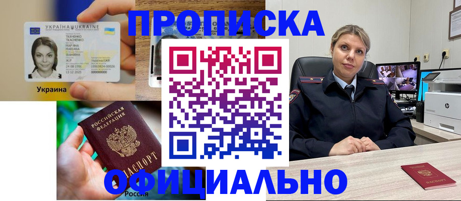 пропишу в квартире в Екатеринбурге