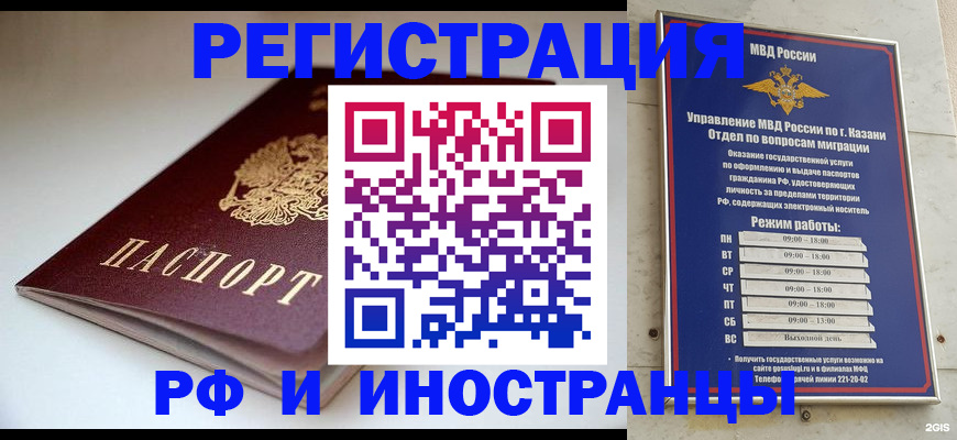 купить прописку в Екатеринбурге