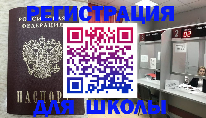 прописка в Екатеринбурге