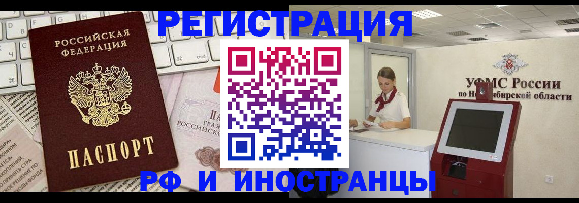 прописка в квартире в Екатеринбурге