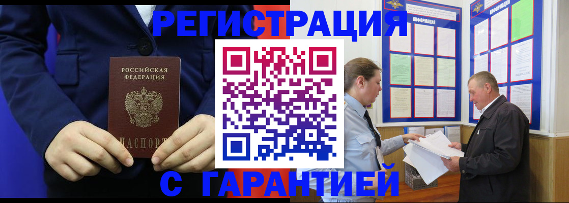 прописка от собственника в Екатеринбурге